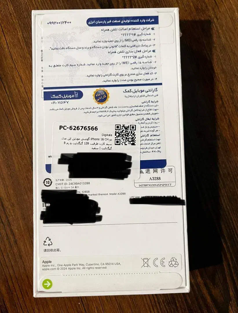 آیفون 16 نرمال 128 گیگ پلمب|موبایل|ایلام, |دیوار