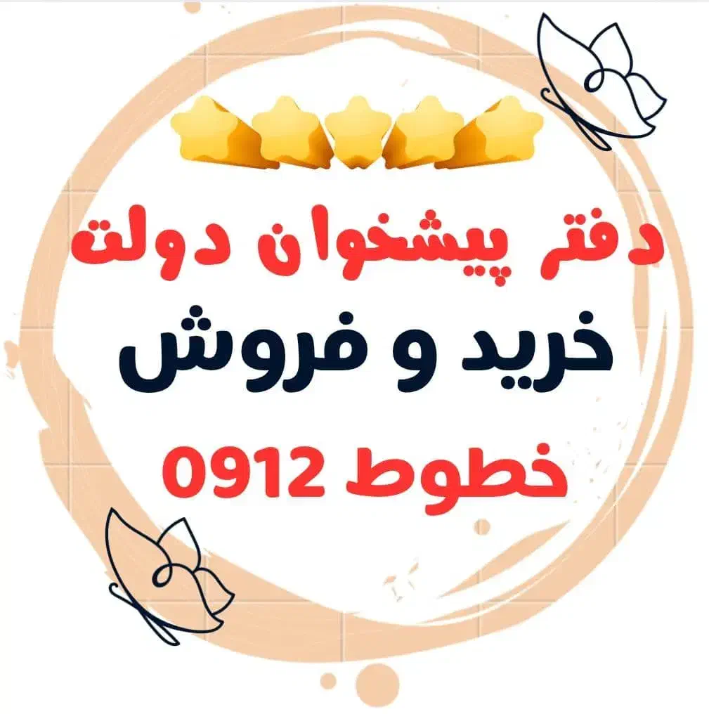 0912.48.99.569|سیم‌کارت|اردبیل, |دیوار