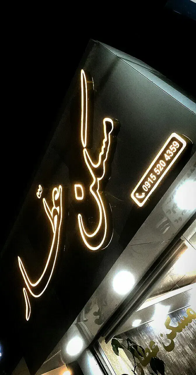 ملک جهت بانک ادارات ساختمان پزشکان و ...|فروش آپارتمان|مشهد, نیروی هوایی|دیوار