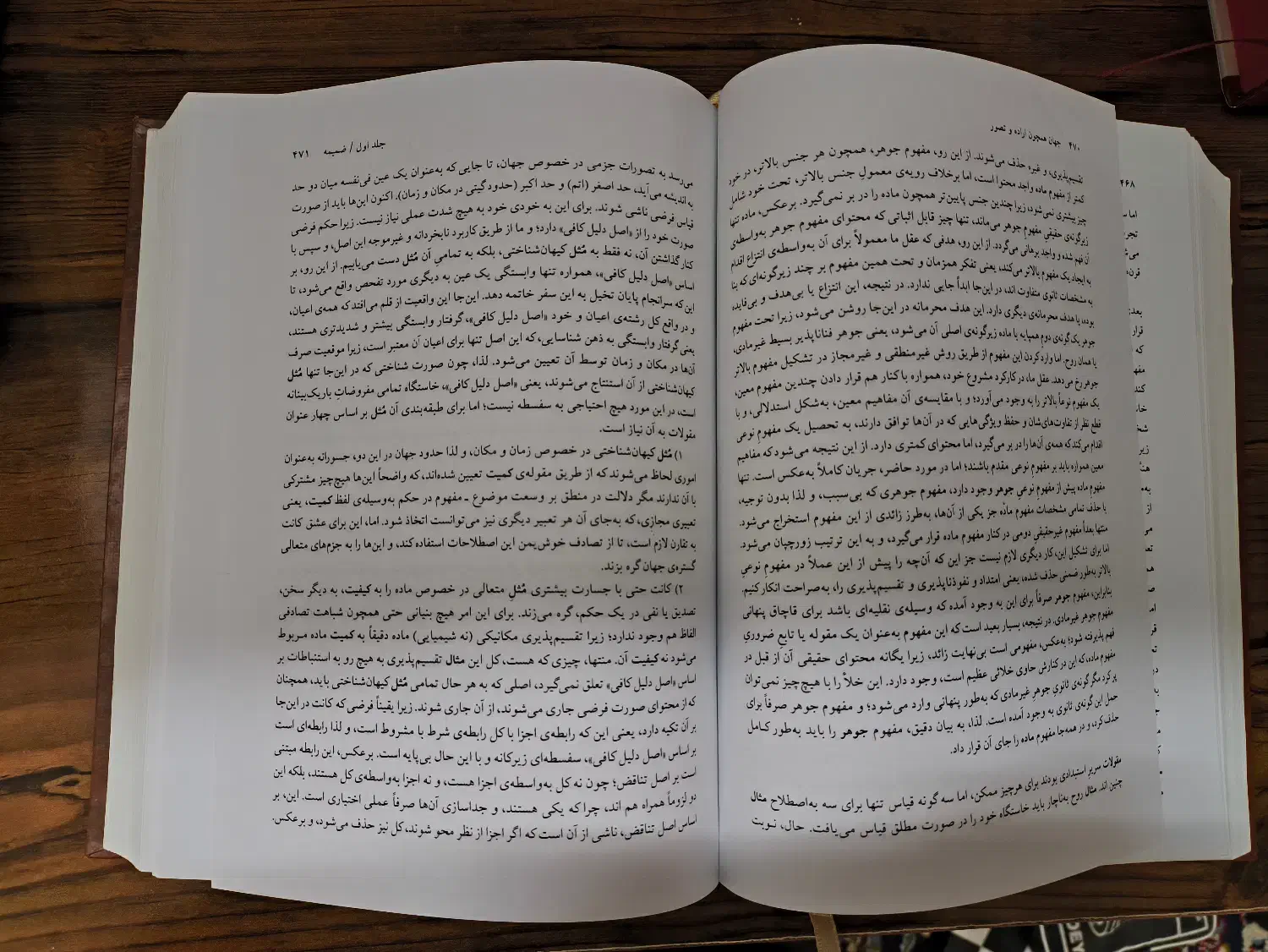 جهان همچون اراده و تصور|کتاب و مجله تاریخی|خمینی‌شهر, |دیوار