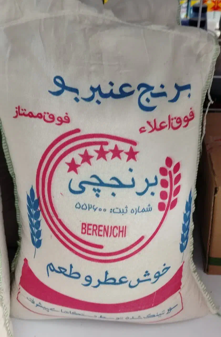 برنج ایرانی شیرودی و ندا،دانه بلند، و برنج عنبر بو|خوردنی و آشامیدنی|داران, |دیوار