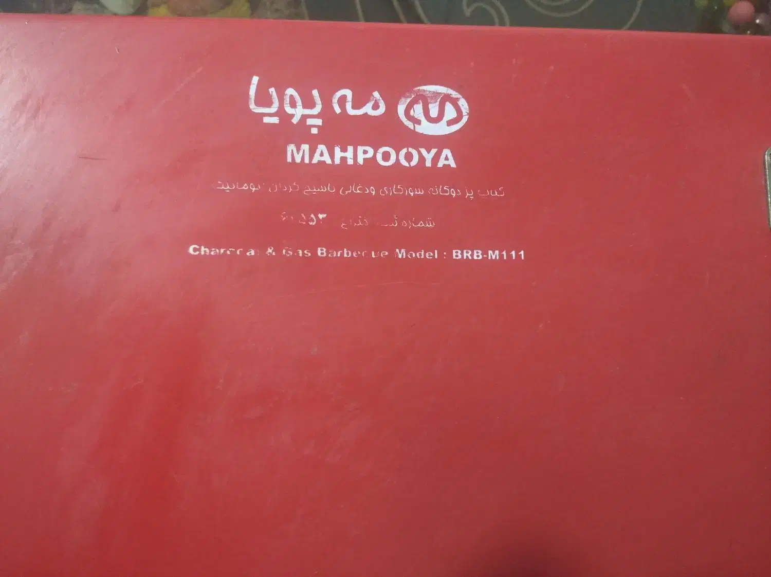 کباب پزگازی مه پویا|اجاق گاز و لوازم برقی پختوپز|ماهدشت, |دیوار