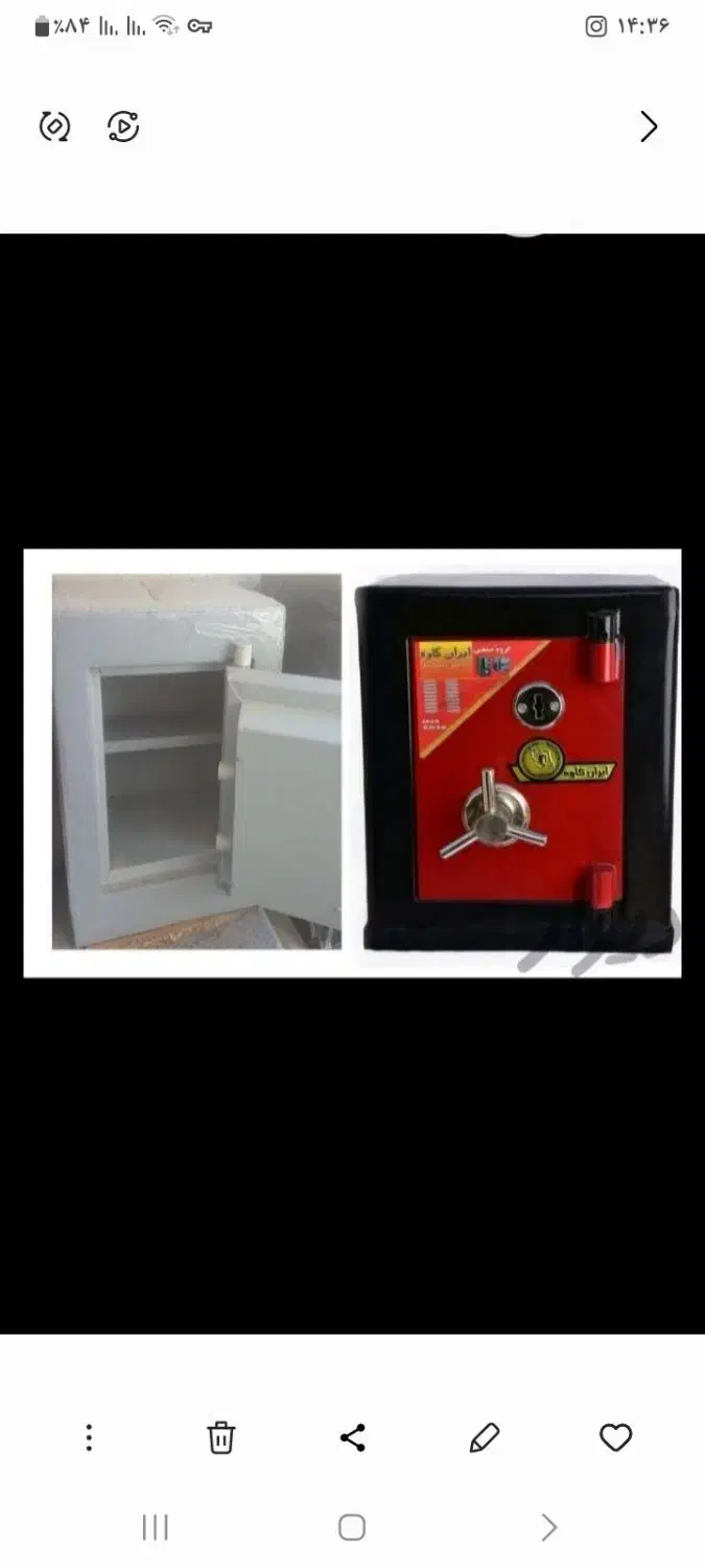 گاوصندوق نقد و اقساط|ابزارآلات|نیشابور, میدان حافظ|دیوار