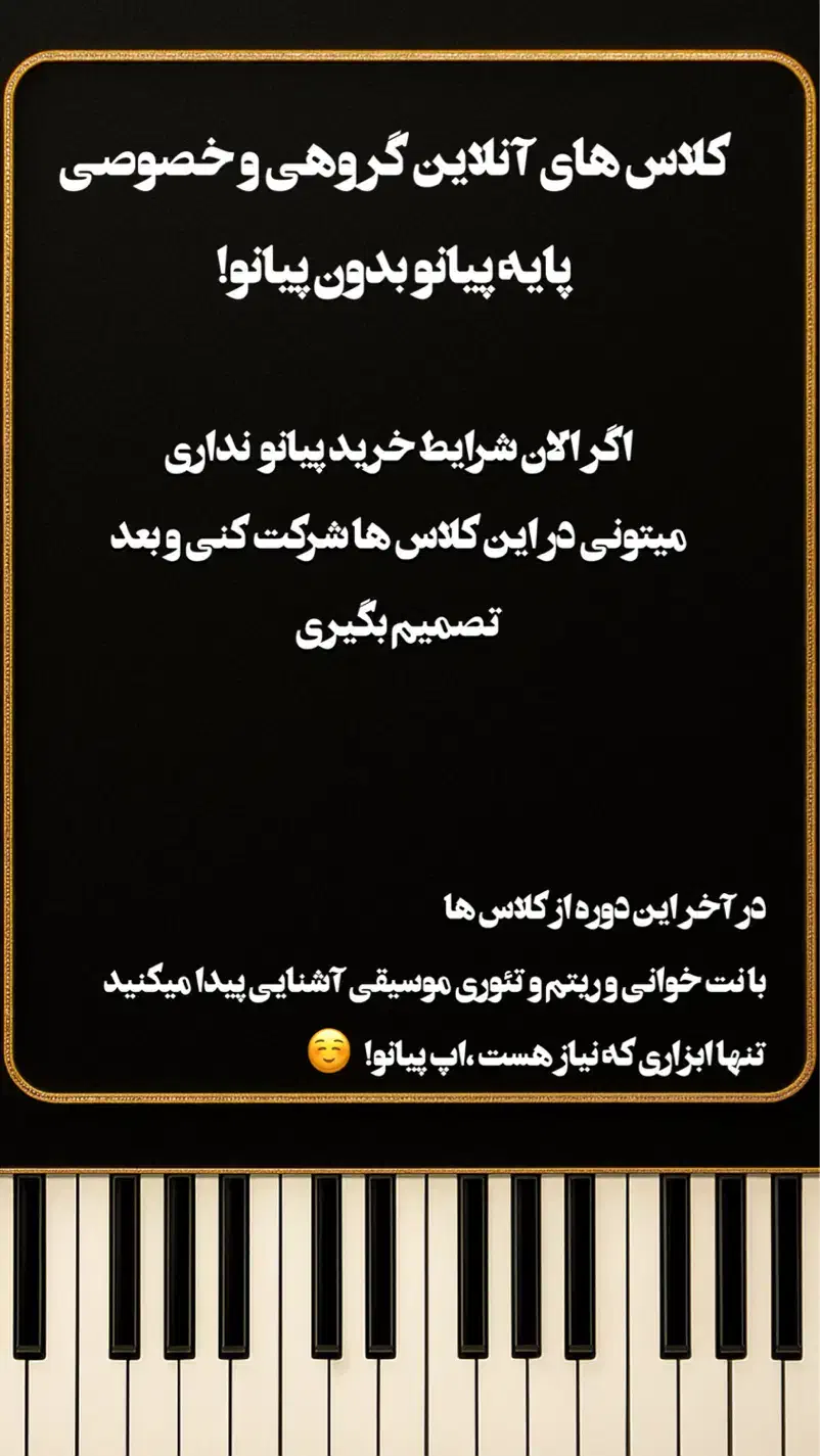 آموزش پایه پیانو بدون ساز|خدمات آموزشی|کرج, فاز ۱ مهرشهر|دیوار