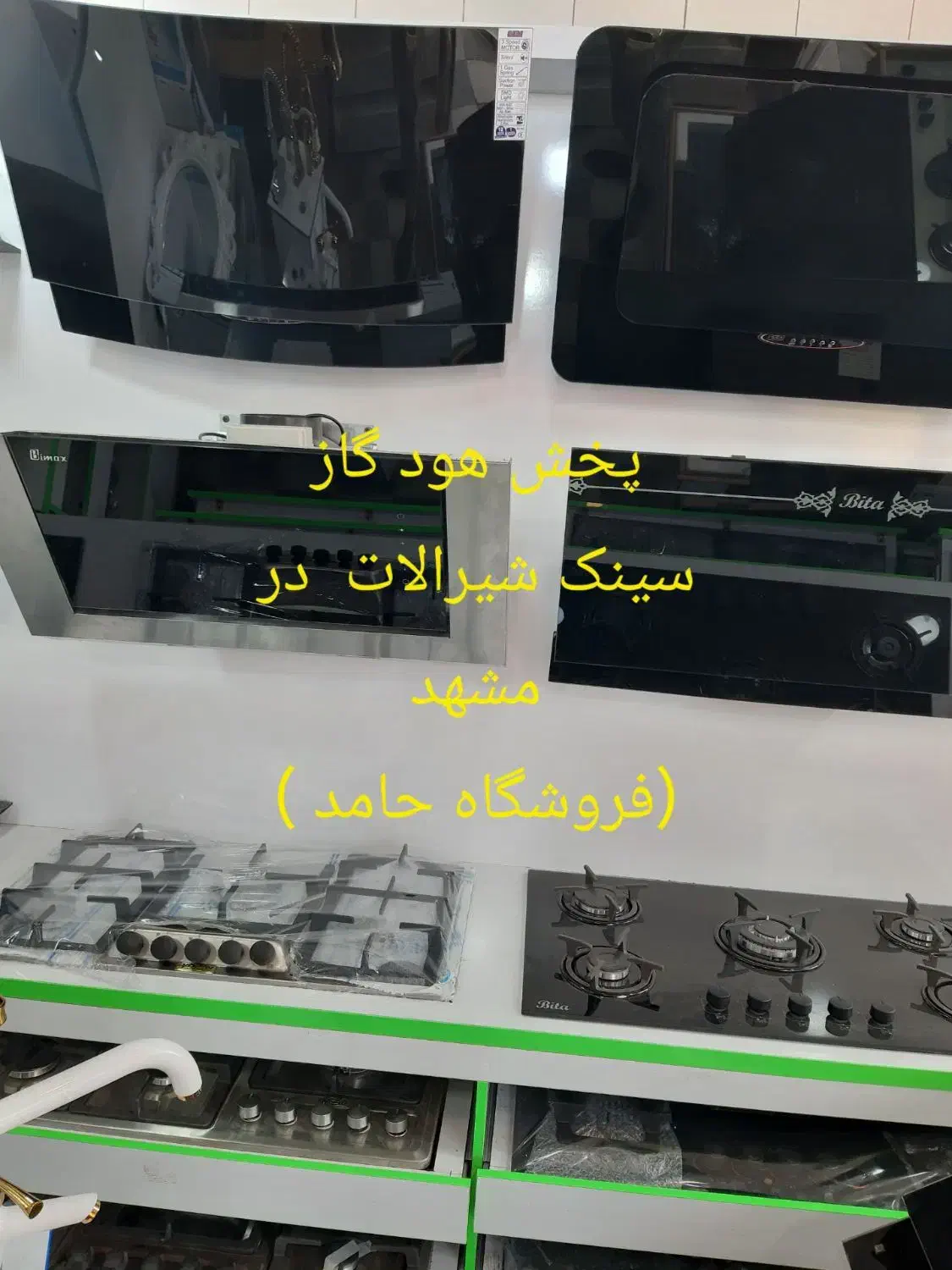 پک کامل انواع هودگاز سینک شیرالات تجهیزات آشپزخانه|حراج|مشهد, مصلی (کارمندان اول)|دیوار