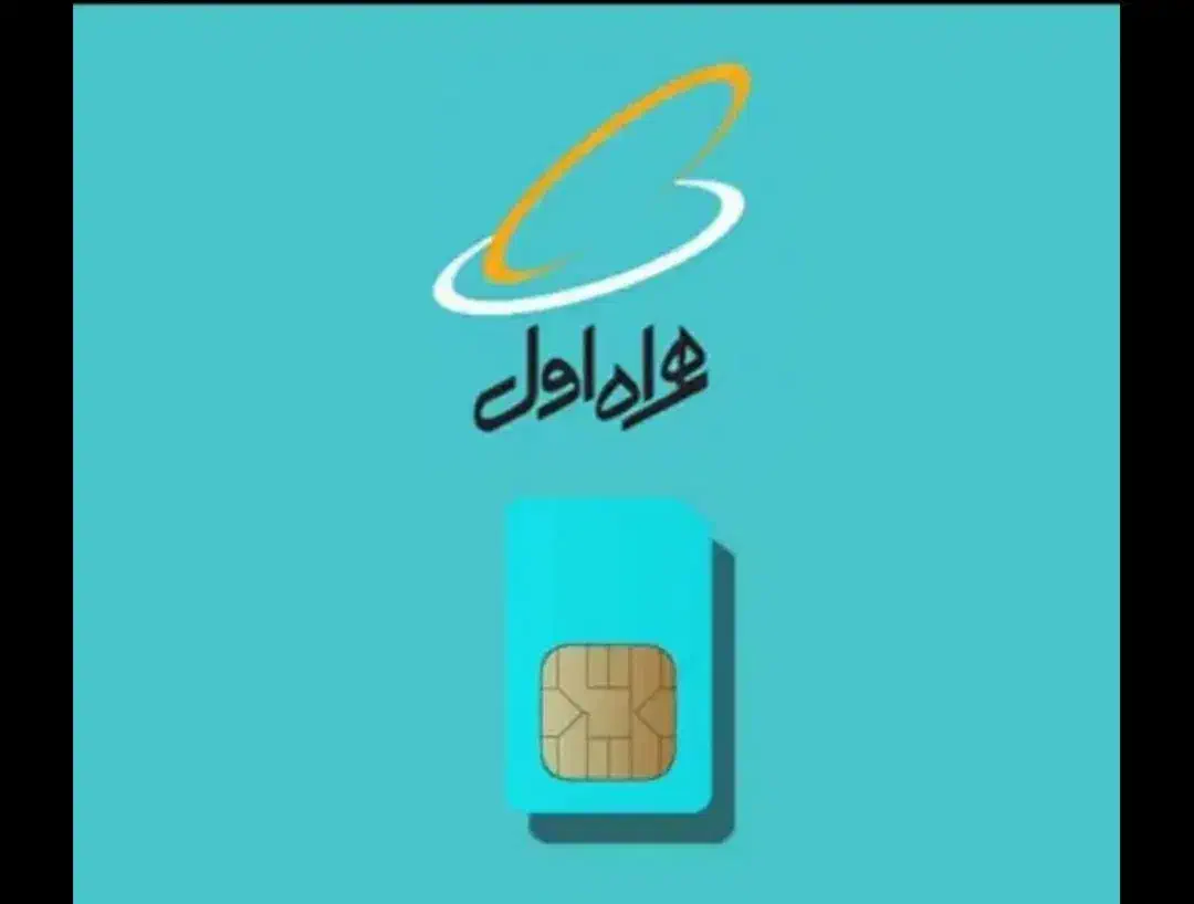 سیم کارت داعم کد  143 رند رند|سیم‌کارت|کرمان, |دیوار