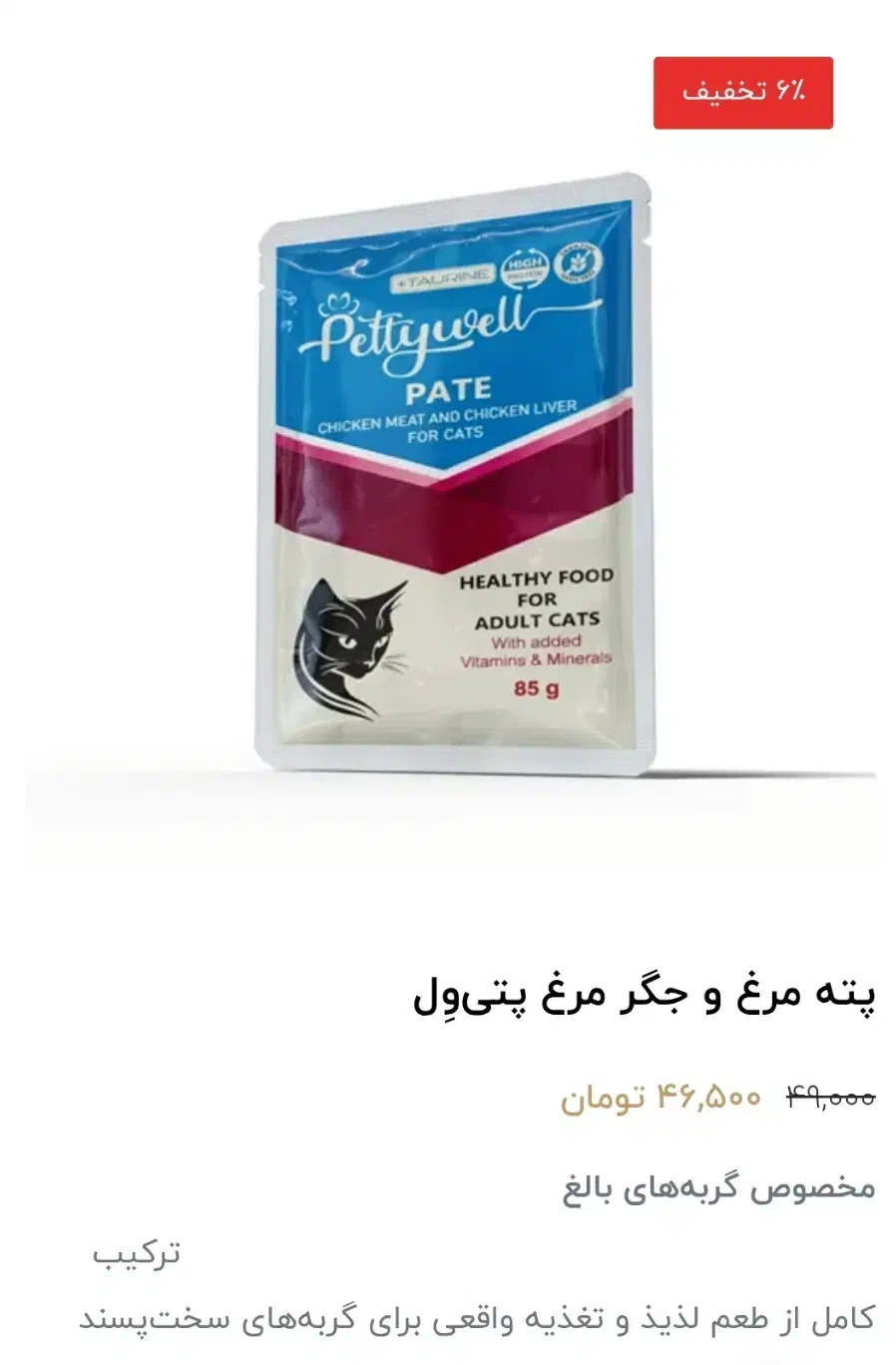 غذای حرفه ای سگ و گربه پِتی وِل|لوازم جانبی حیوانات|شیراز, گلشن|دیوار