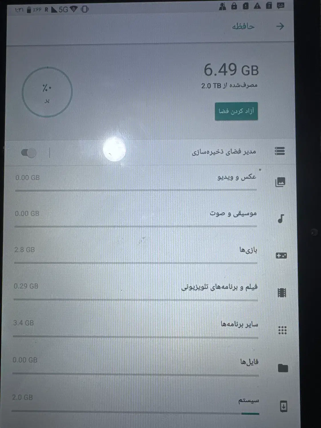 تبلت|تبلت|ارومیه, |دیوار