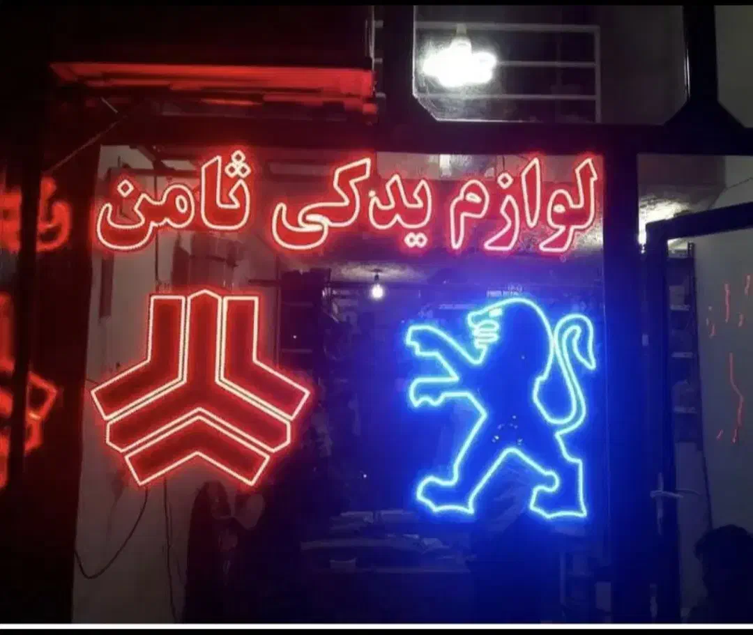 تابلو سازی مبین|تابلو، نقاشی، عکس|سنندج, |دیوار