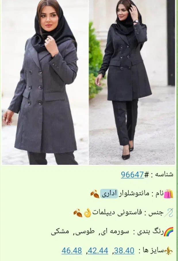 فروش لباس اداری|لباس|ری, تقی آباد|دیوار