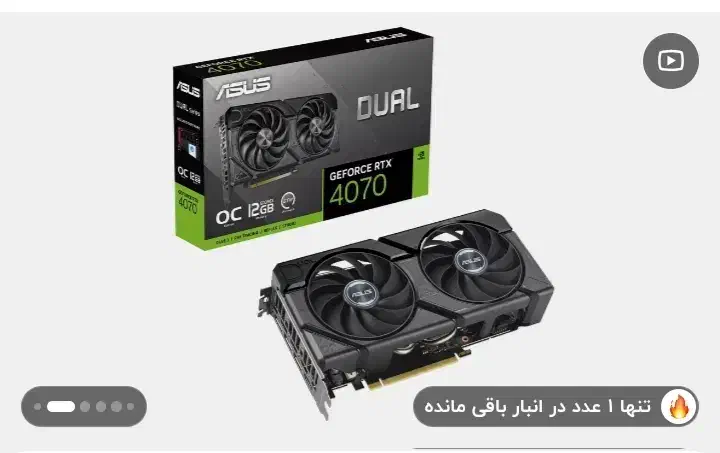 Rtx 4070|قطعات و لوازم جانبی رایانه|شهرکرد, |دیوار
