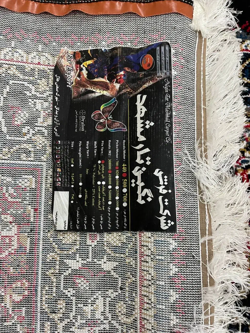 فرش 12 متری|فرش|اسلامشهر, مظفریه|دیوار