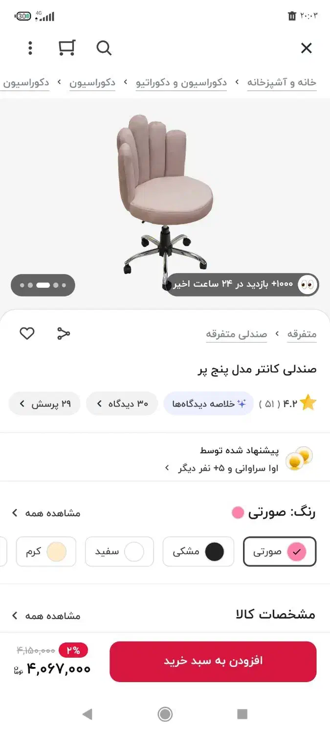 صندلی پیانو چرخدار|مبلمان خانگی و میز عسلی|بندرعباس, |دیوار