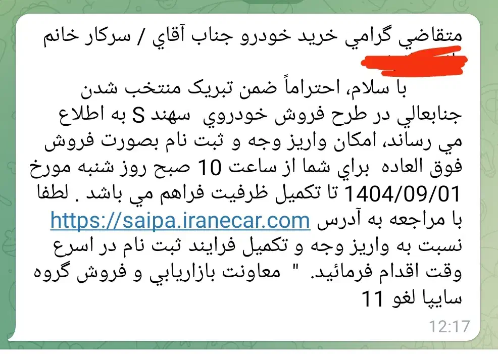فروش حواله سهند s|خودرو سواری و وانت|اندیشه, اندیشه فاز ۳|دیوار