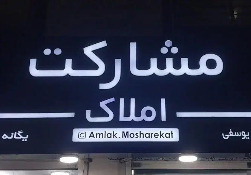 ملک ۳۷۰ متری پارک کسمایی|فروش زمین و ملک کلنگی|رشت, علی آباد|دیوار