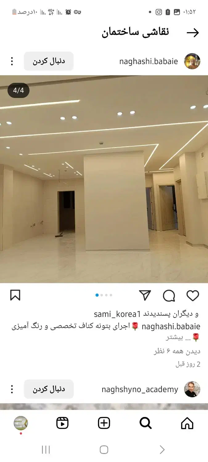 استاد کارنقاش|استخدام معماری، عمران و ساختمانی|قزوین, |دیوار