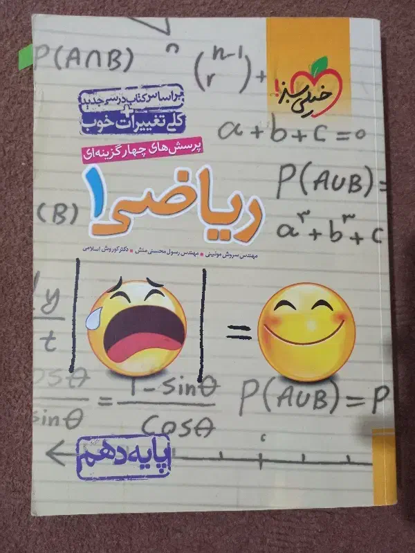 کتاب ریاضی کنکور|کتاب و مجله آموزشی|شوط, |دیوار
