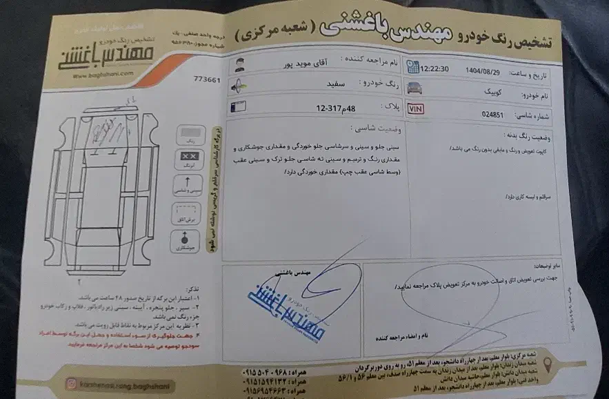 کوییک s سفید ۱۴۰۱|خودرو سواری و وانت|مشهد, فرهنگیان (شهرک غرب)|دیوار