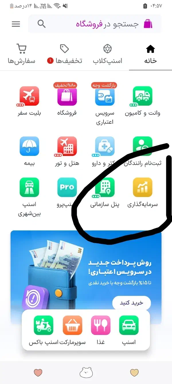 VgmpFTGJc کد دعوت|کارت هدیه و تخفیف|گرگان, |دیوار