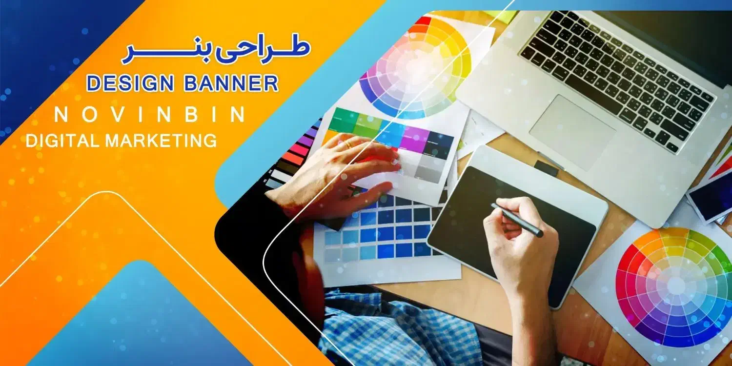 طراحی بنر تبلیغاتی و تایپر و چیز های دیگر|خدمات رایانهای و موبایل|تبریز, |دیوار