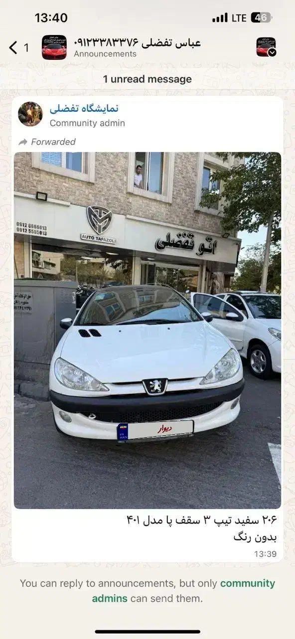 ۲۰۶تیپ ۳مدل ۱۴۰۱سفید بیرنگ کارکرد ۶۰هزارتا|خودرو سواری و وانت|تهران, جمهوری|دیوار