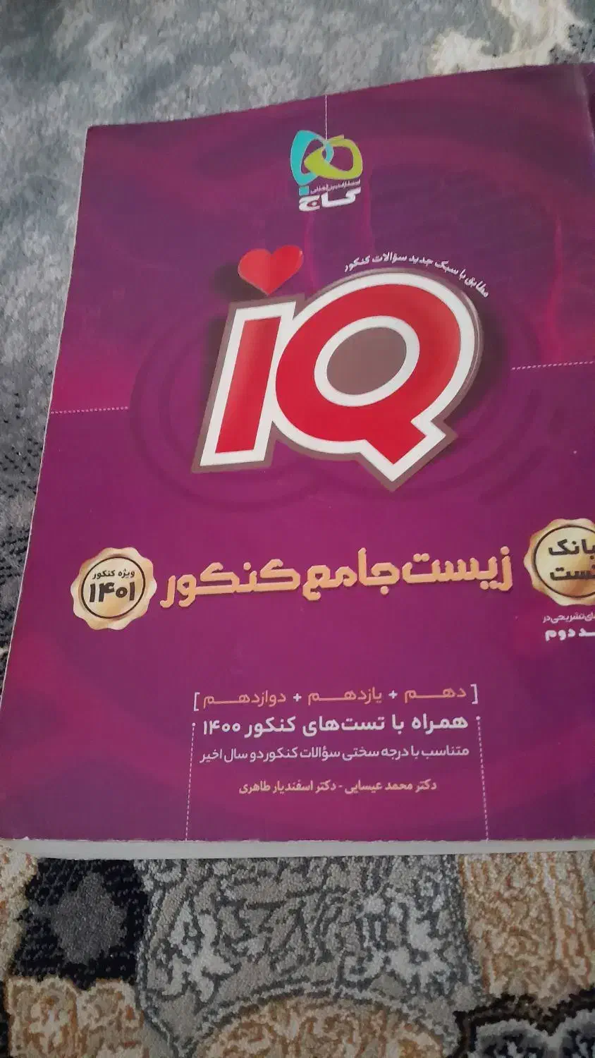 کتاب|کتاب و مجله آموزشی|رودهن, |دیوار