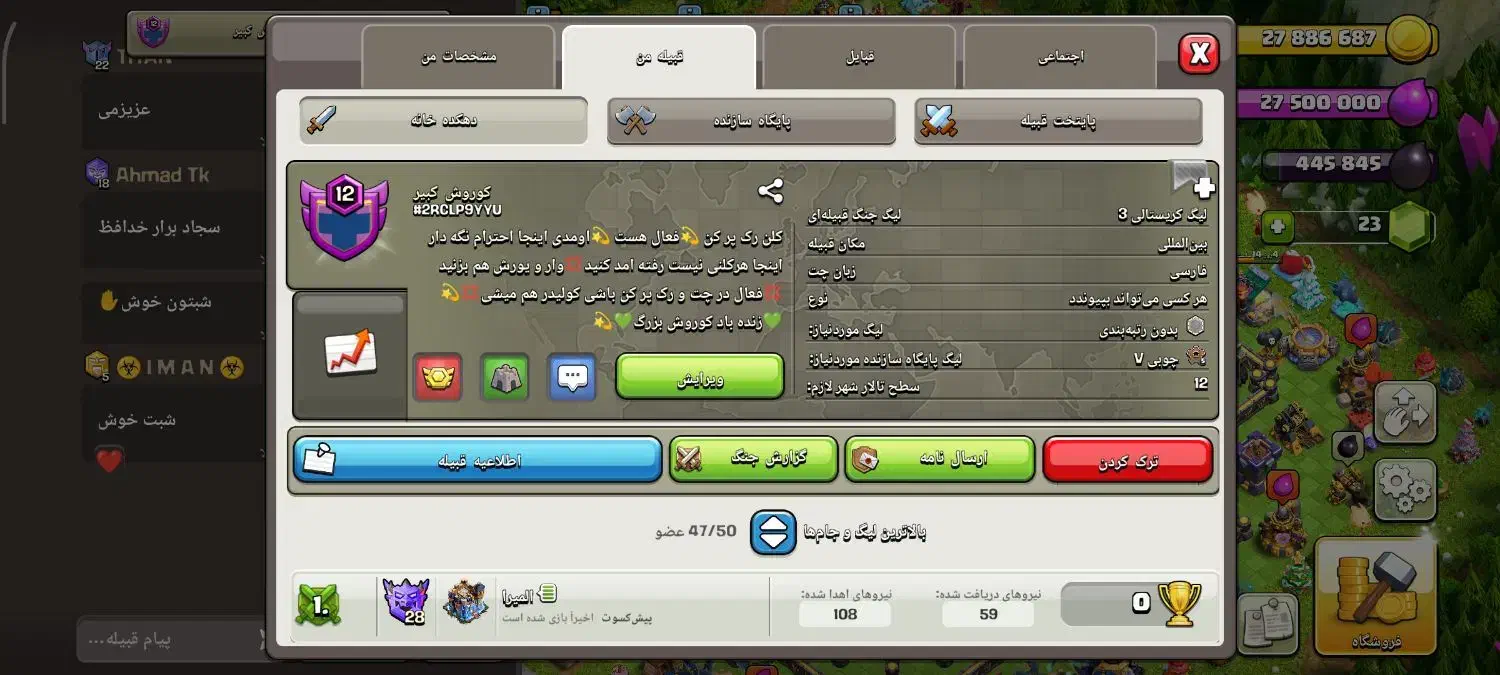 کلن|کنسول، بازی ویدئویی و آنلاین|اسلام‌شهر, باغ فیض|دیوار