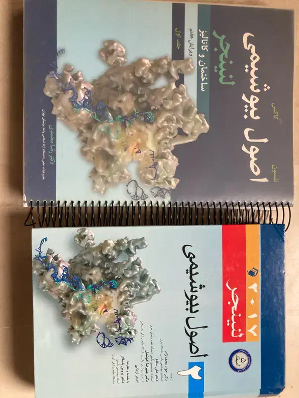 بیوشیمی لنینجر|کتاب و مجله آموزشی|تهران, اباذر|دیوار