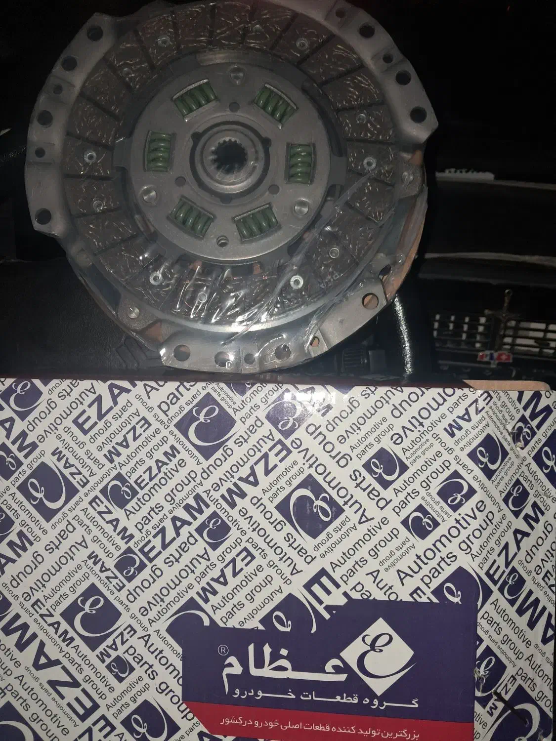 صفحه کلاج پراید مارک عظام پلاس با ۱۲ ماه گارانتی|قطعات یدکی و لوازم جانبی|بروجرد, |دیوار