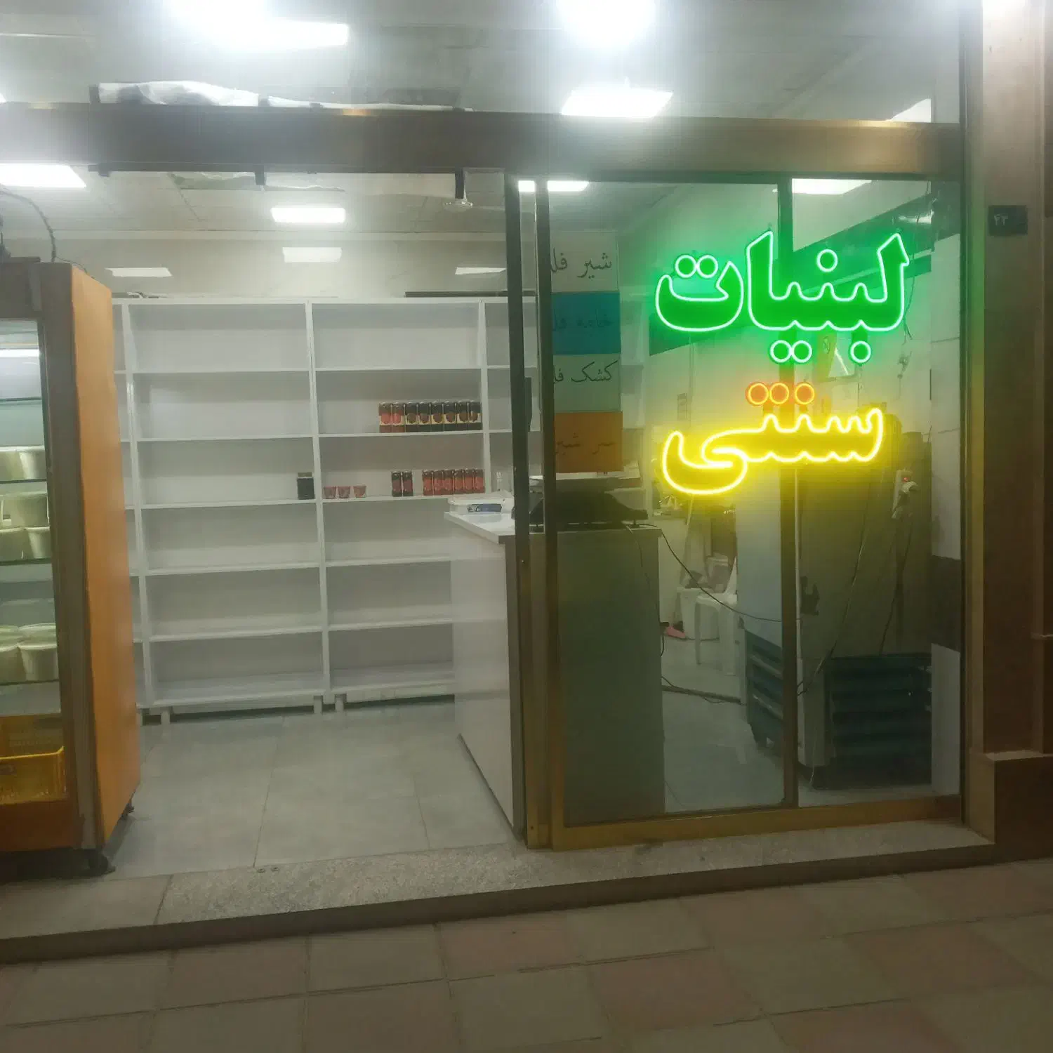 واگذاری تولیدی لبنیات|فروشگاه و مغازه|قم, شهر قائم|دیوار