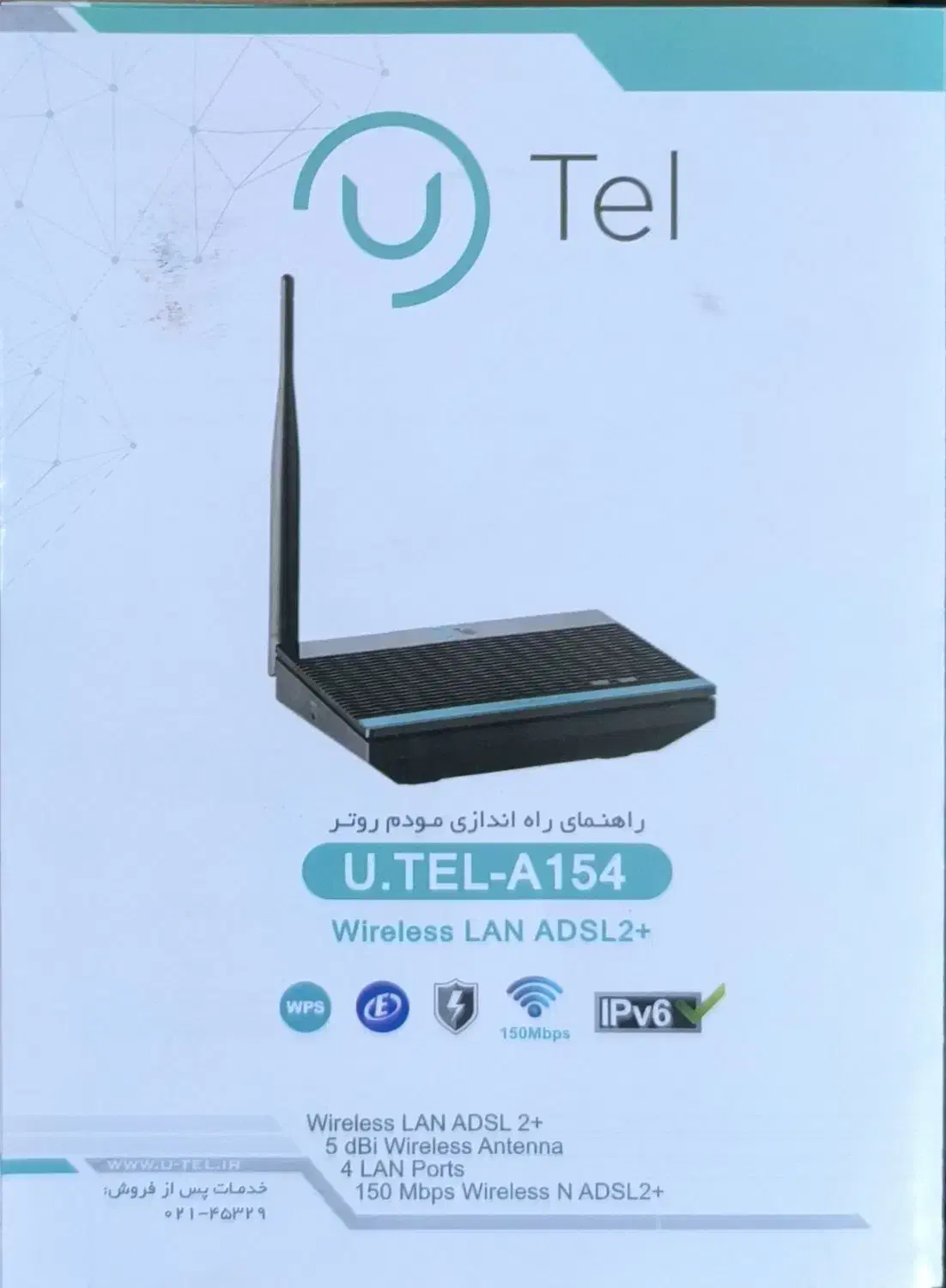 مودم وای‌فای ADSL2 Plus سالم و تمیز با تمام وسایل|مودم و تجهیزات شبکه|قم, زنبیل آباد|دیوار