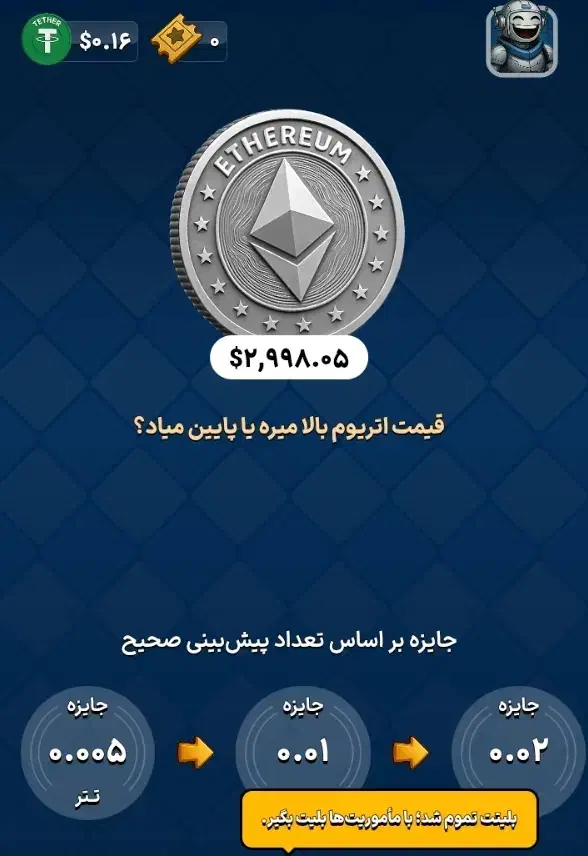 بازی کن و پول دربیار|کارت هدیه و تخفیف|ساری, |دیوار