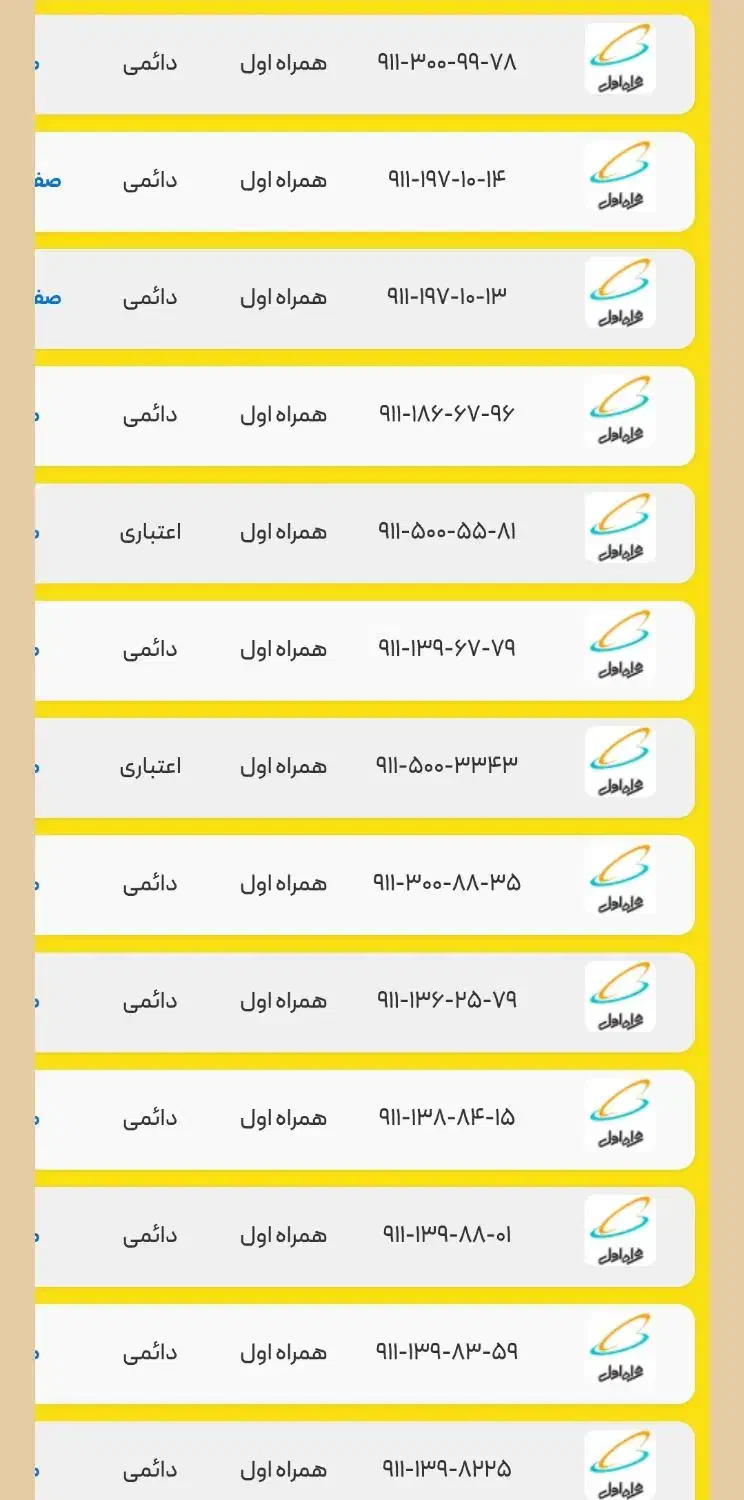 936.600.5.600 9111826219 صفر پک|سیم‌کارت|رشت, بازار|دیوار