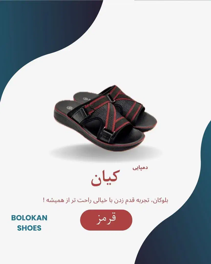 کفش بلوکان - دمپایی کیان مردانه سایزبندی ۴۰ تا ۴۵|کیف، کفش، کمربند|رباطکریم, شهرک صنعتی سبلان|دیوار