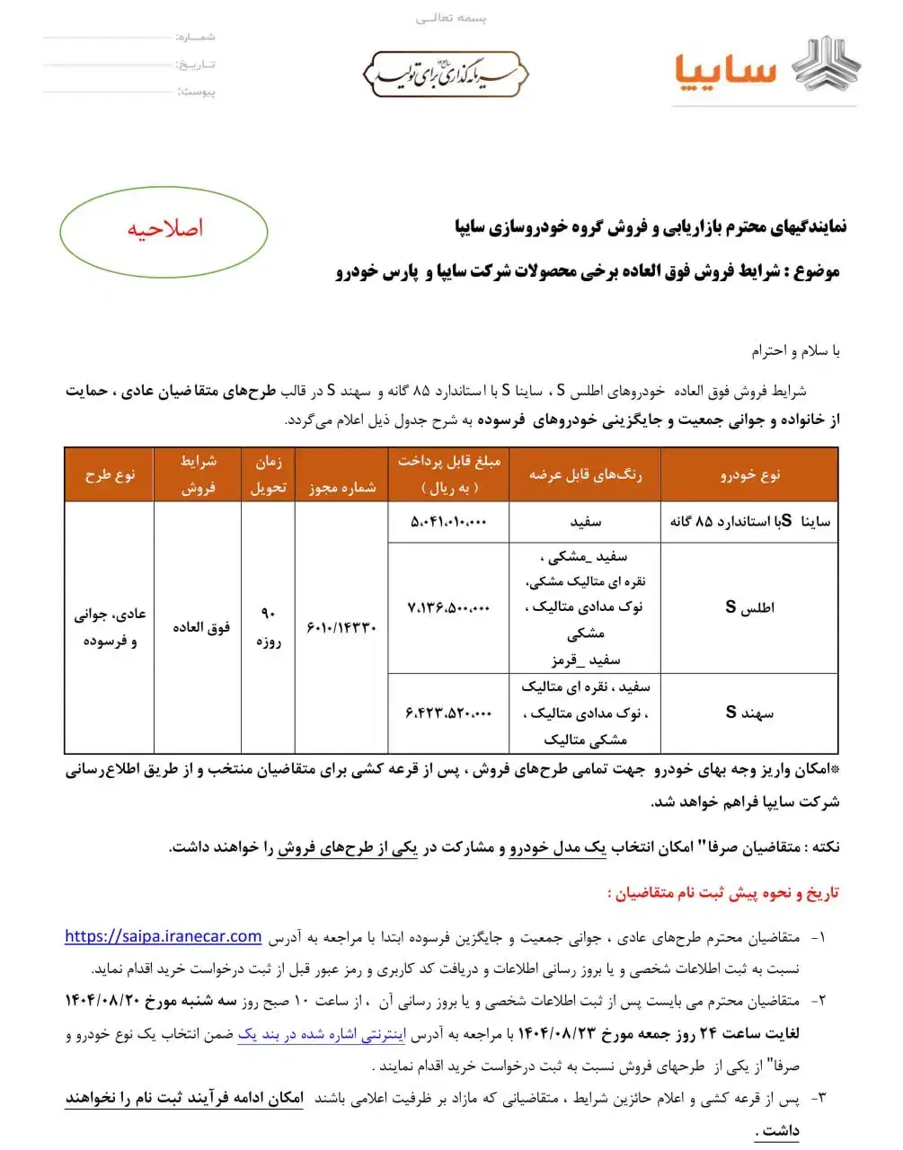 حواله / اطلس s / زیره قیمت|خودرو سواری و وانت|رباط‌کریم, رباط‌کریم|دیوار