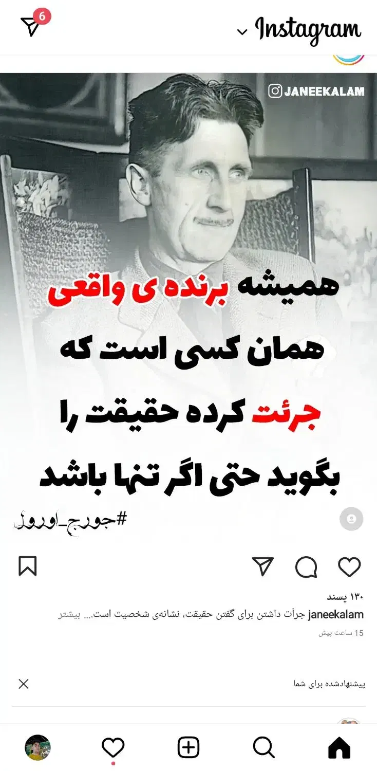 اطلاع رسانی|فعالیت داوطلبانه|شیراز, گل سرخ|دیوار