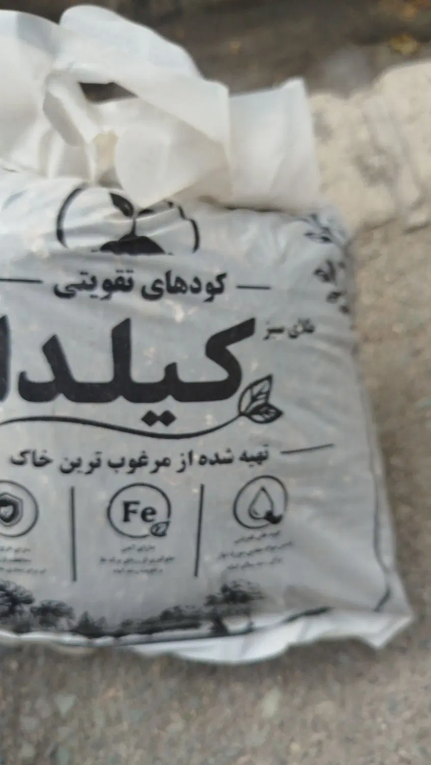 کود آهن وقارچ کش شمس وکیلدا|گل و گیاه طبیعی|کرج, دانشگاه خوارزمی|دیوار