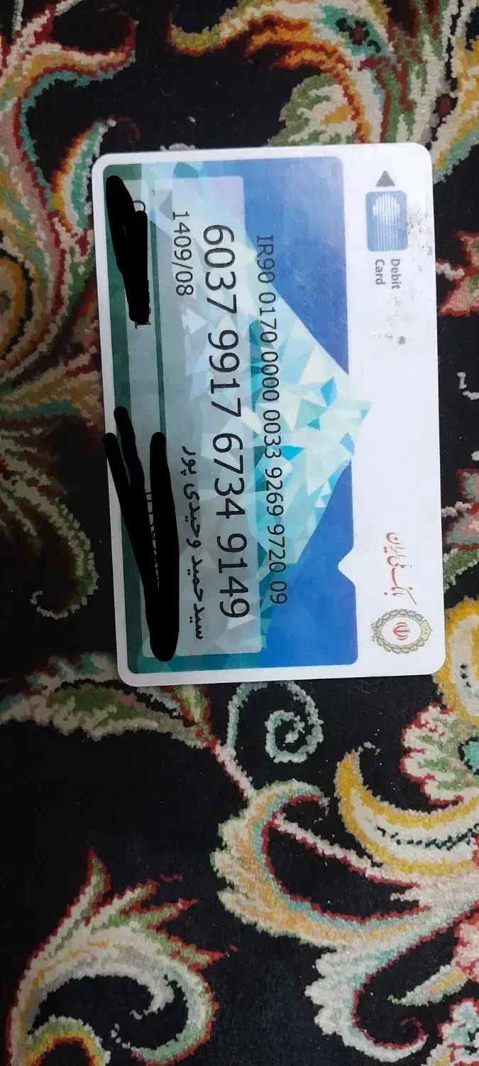 مدارک پیدا شده|اشیا|قم, جوی شور|دیوار