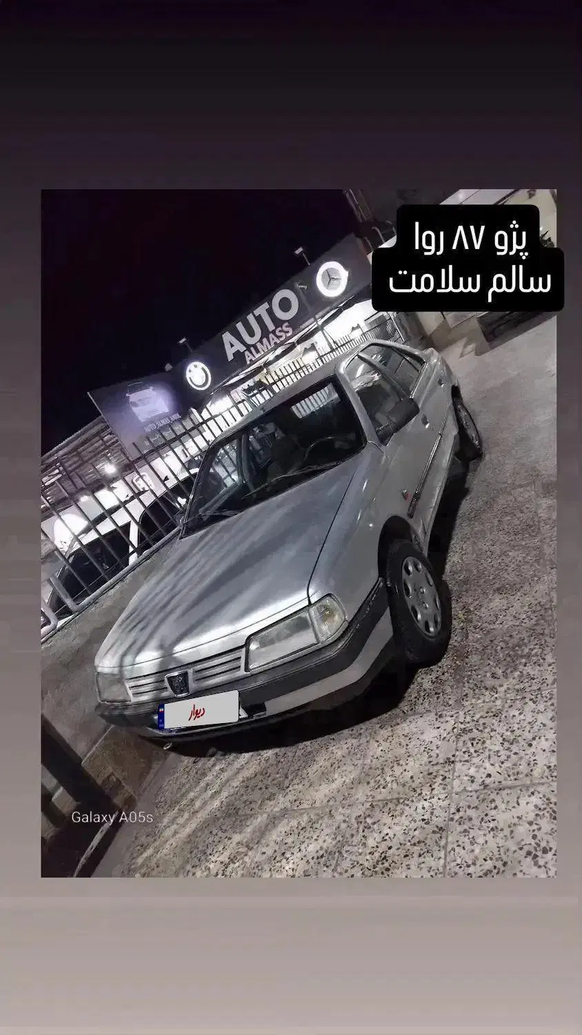 پژو روا|خودرو سواری و وانت|آمل, |دیوار