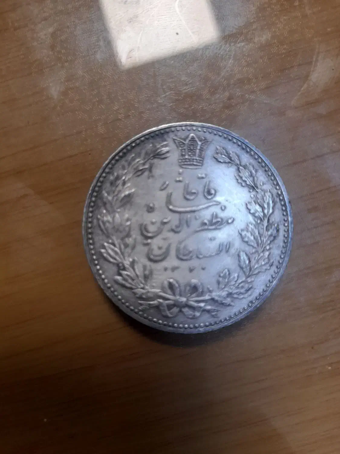 سکه ۵ هزار دینار مظفرالدین شاه|کلکسیون سکه، تمبر، اسکناس|قم, انصارالحسین|دیوار