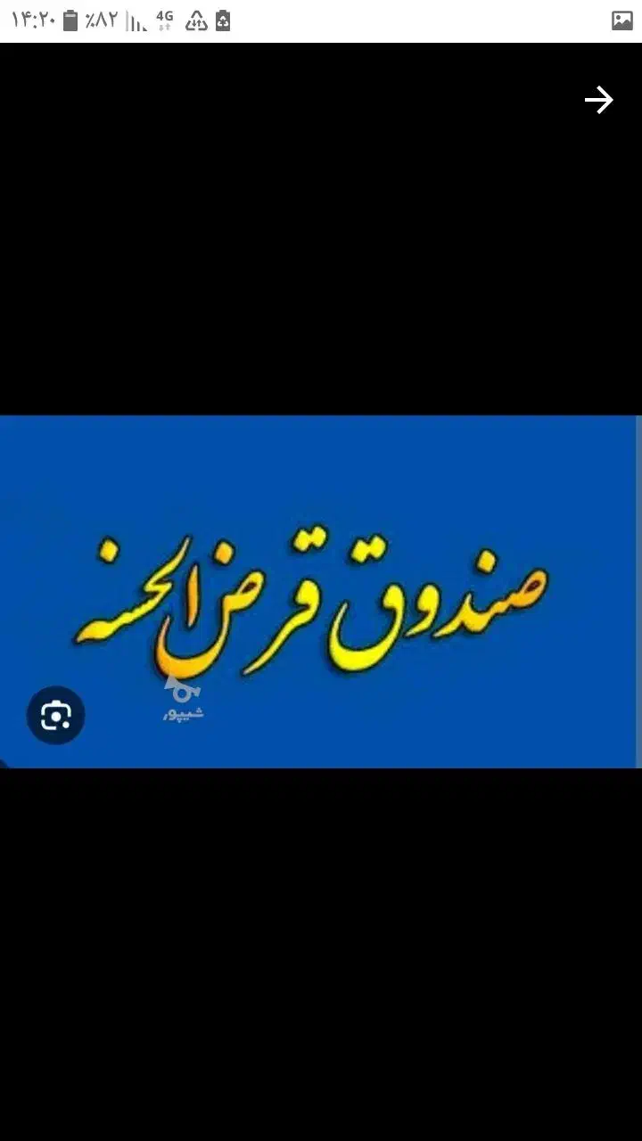 وام قرض الحسنه مهرایران انتقالی۲۴ماه درمبالغ مختلف|کارت هدیه و تخفیف|کاشمر, |دیوار