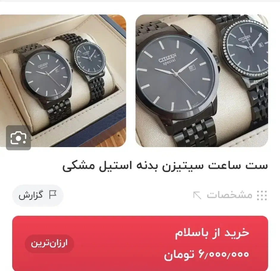 ساعت سیتیزن vip|ساعت|کرمانشاه, |دیوار