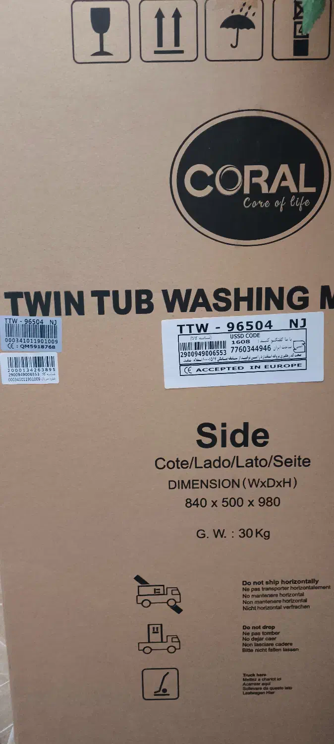 لباس شویی نیمه اتوماتیک کرال|ماشین لباسشویی و خشککن لباس|ایلخچی, |دیوار