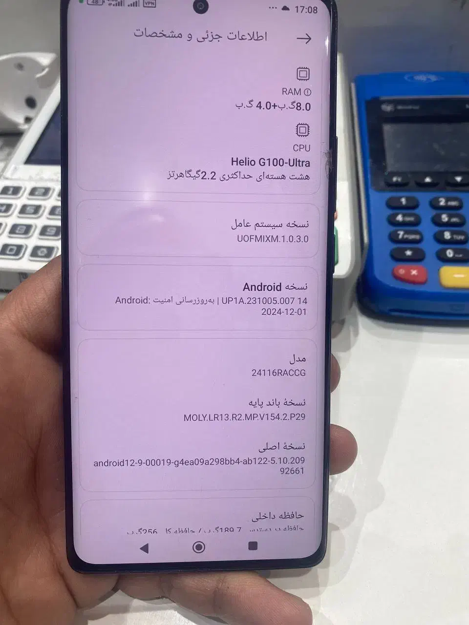 نوت ۱۴پرو|موبایل|نیشابور, دارایی|دیوار