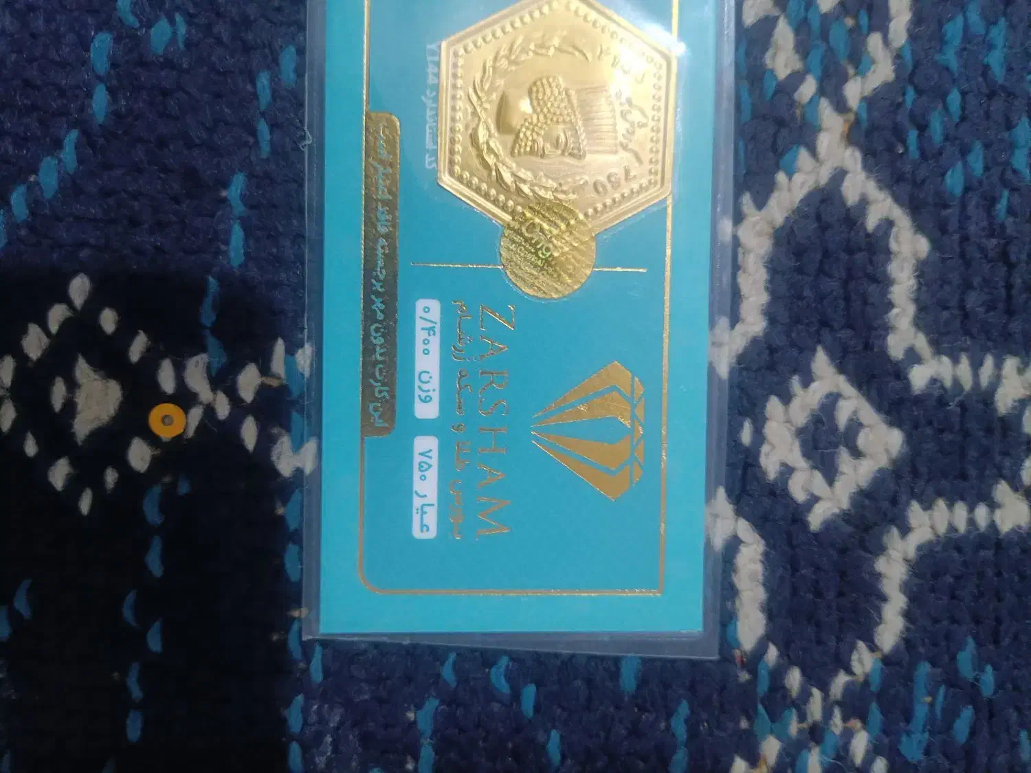 سکه پارسیان|جواهرات|میناب, |دیوار