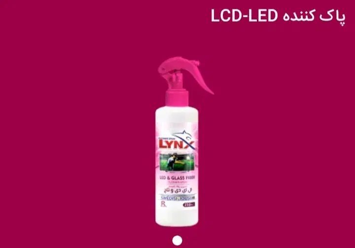 پاک‌کننده|مواد شوینده و دستمال کاغذی|مرودشت, فرهنگ|دیوار