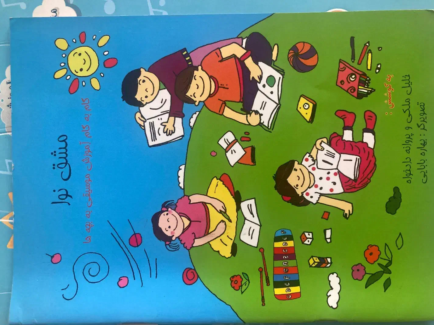 آموزش ارف و ویولن منزل شما در سرماو گرما وترافیک|خدمات آموزشی|تهران, شهرآرا|دیوار