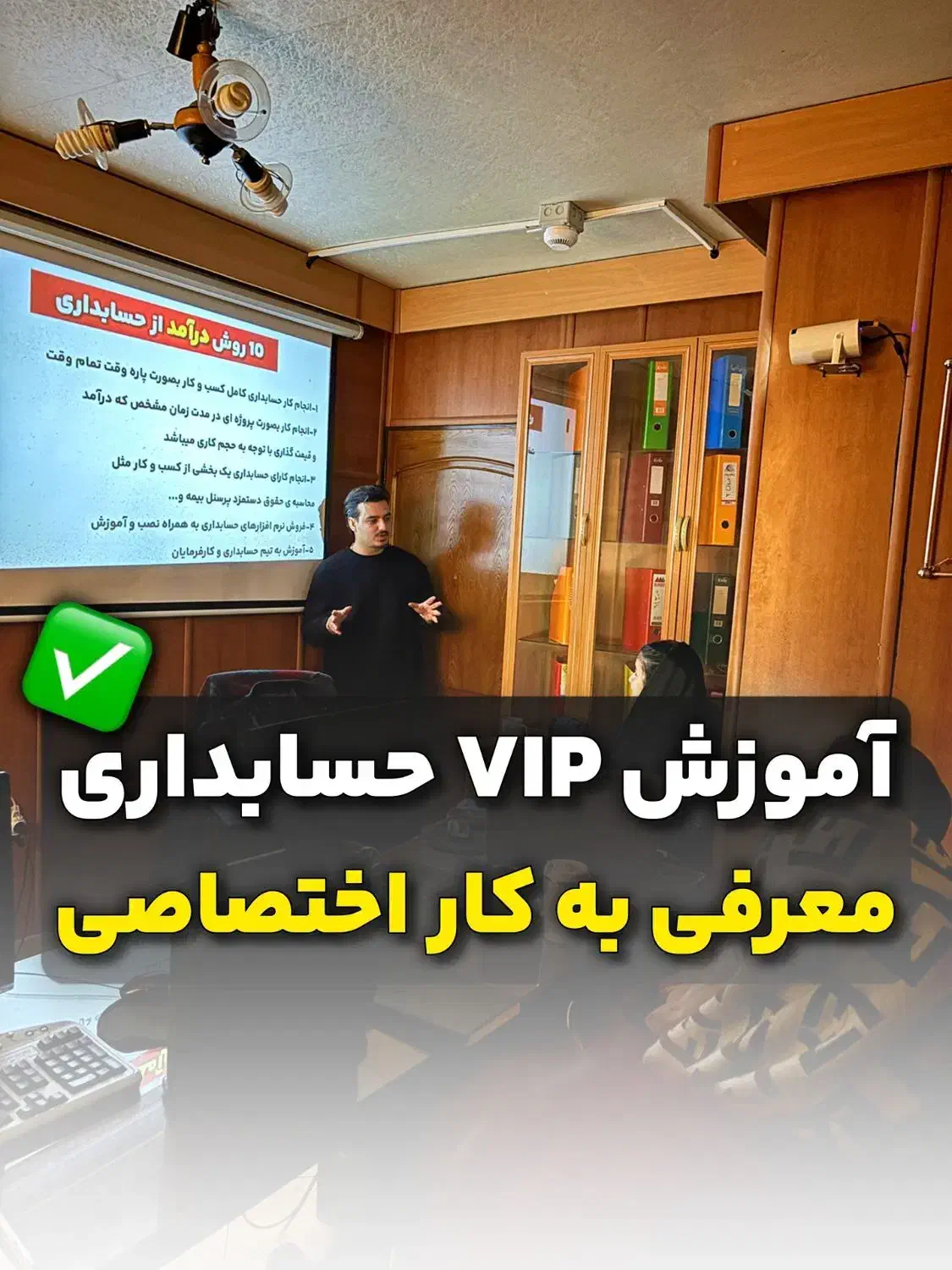 آموزش حسابداری با پیشنهاد ویژه به مناسبت 115K شدن|خدمات آموزشی|تهران, فلسطین (میدان انقلاب)|دیوار