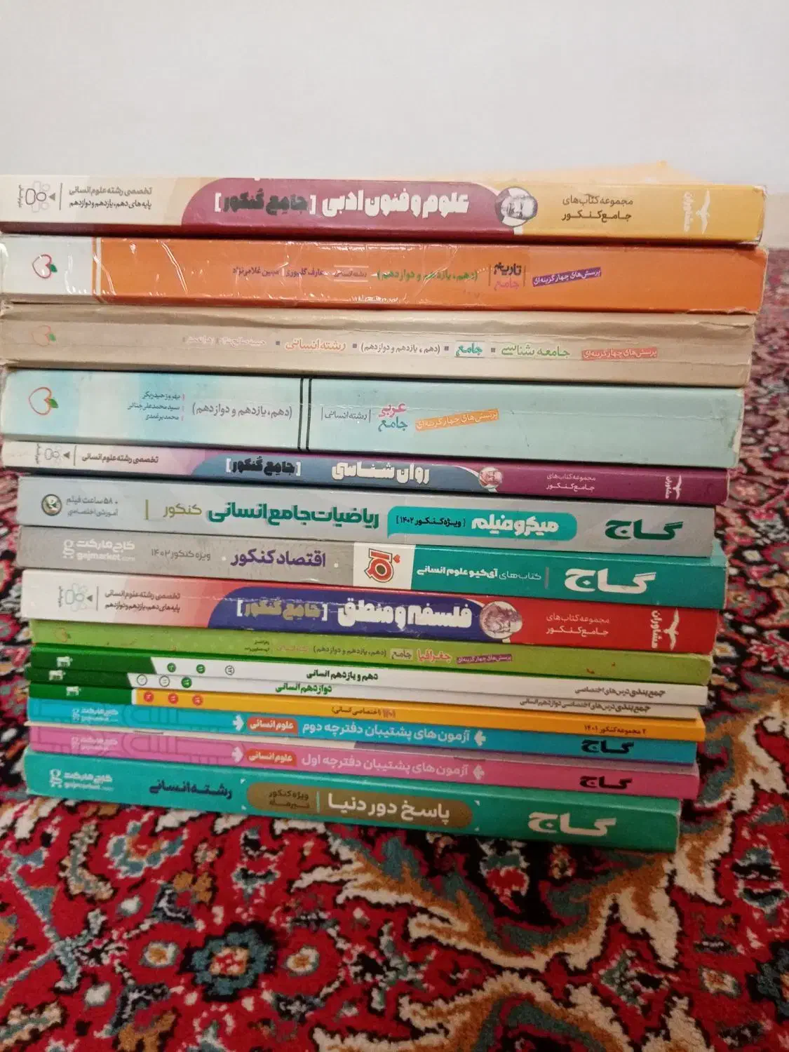 کتاب تست وکمک درسی کنکور انسانی|کتاب و مجله آموزشی|شیراز, دوکوهک|دیوار