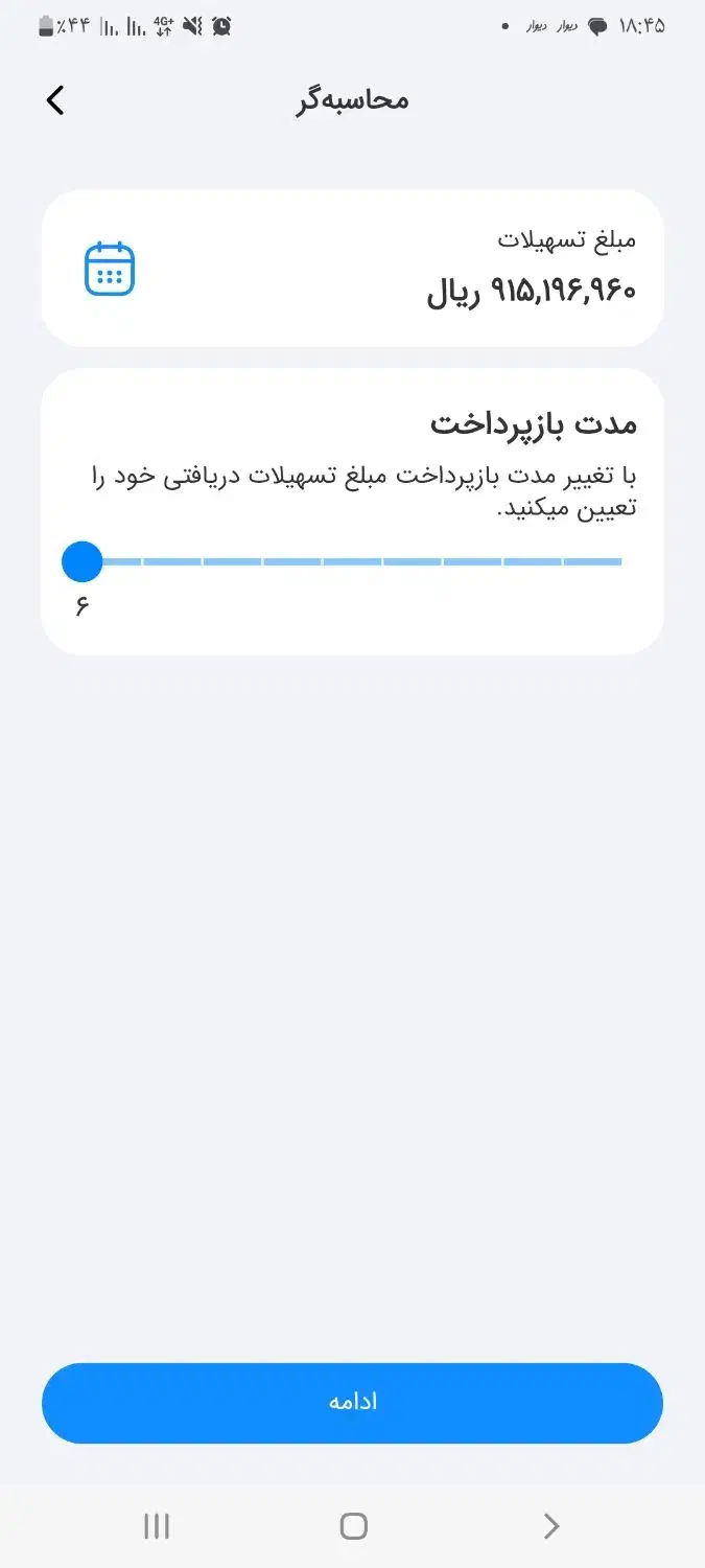 فروش وام ۶۰ میلیون و ۴۱ میلیون تومان|حراج|زنجان, |دیوار